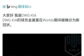 ayx-Scout官方宣布比赛规则变更新规，DWG引发争议！-ayx