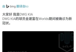 ayx-Scout官方宣布比赛规则变更新规，DWG引发争议！-ayx